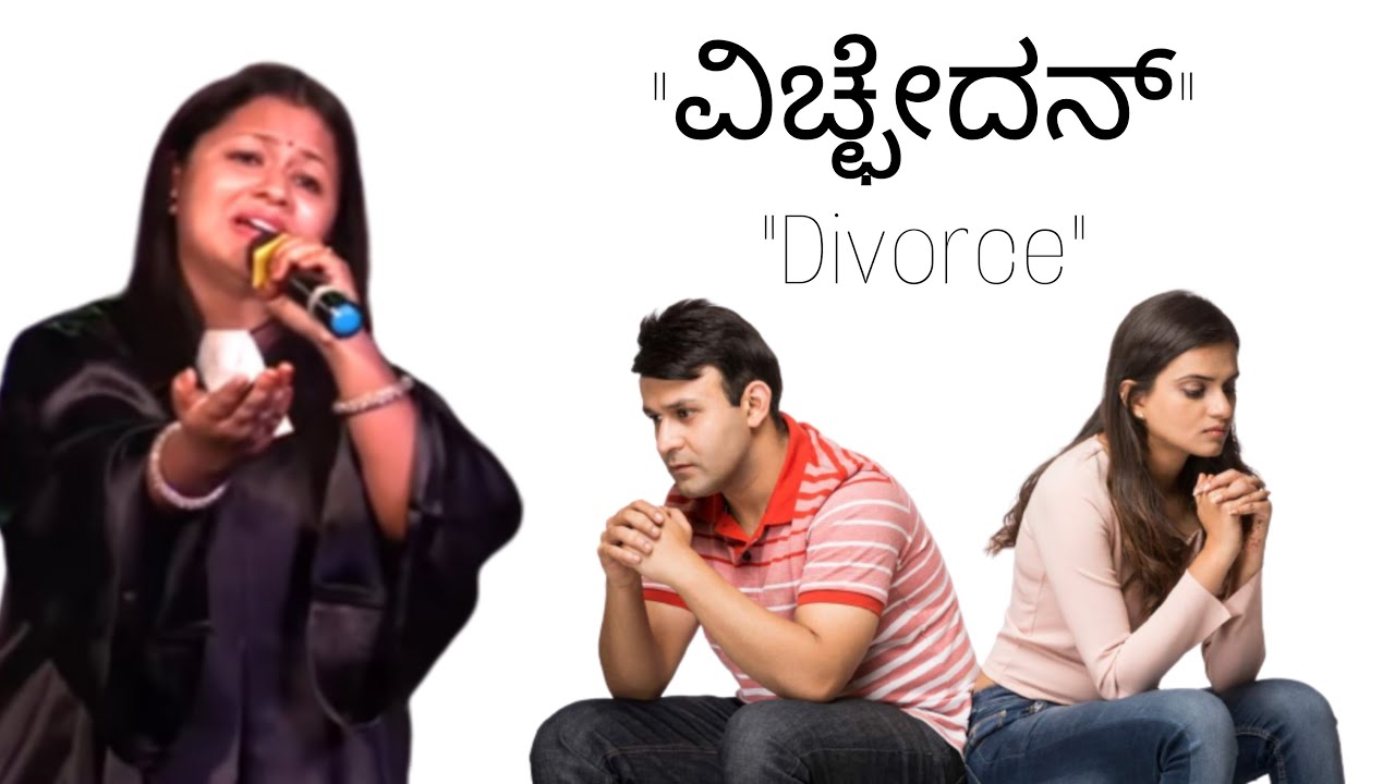 Vichedan_Divorce| Konkani song| Treeza Lopes|Soad 5|Super 6 Round