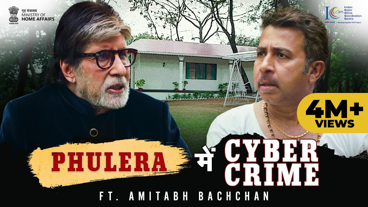 Phulera Mein Cyber Crime ft. Amitabh Bachchan, Pankaj Jha