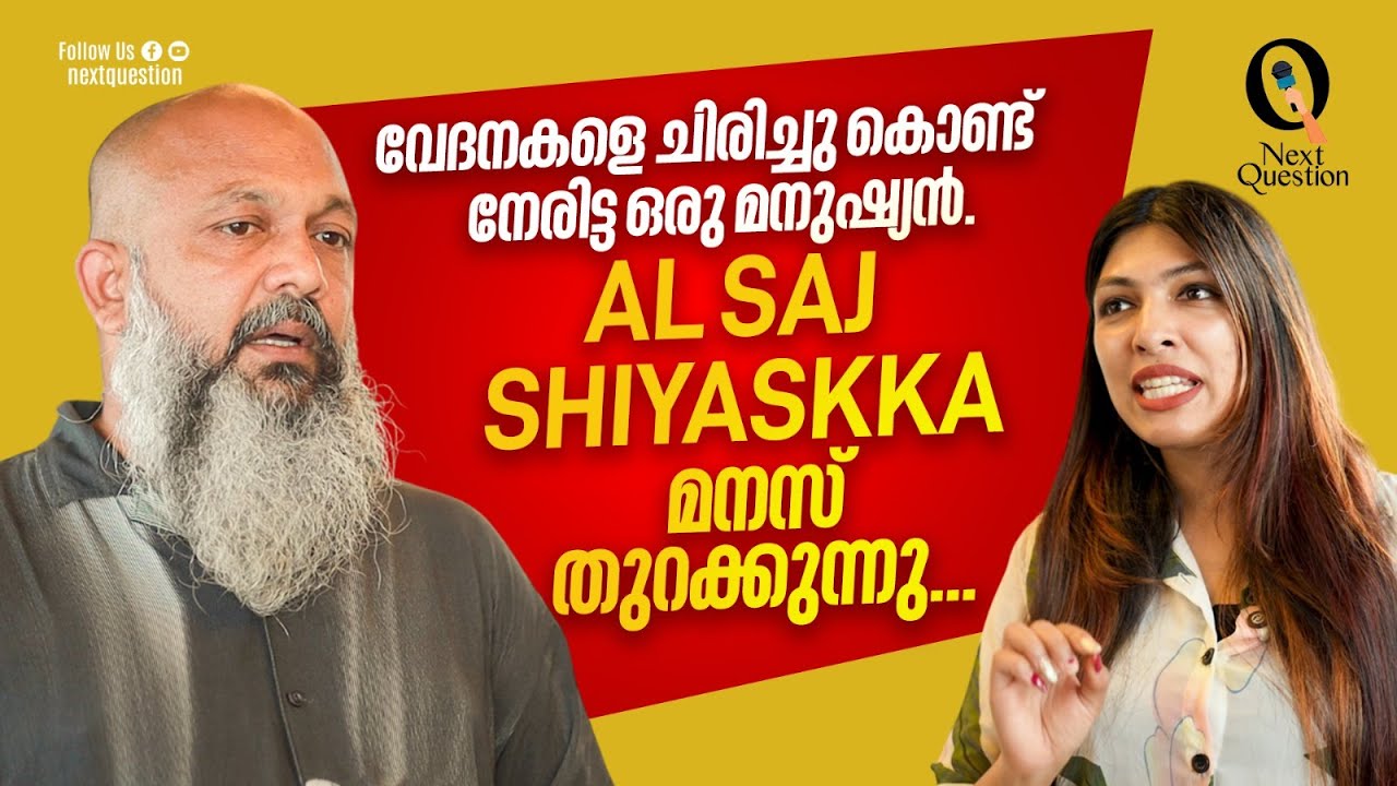 അങ്ങനെയാണ് ചട്ടി ചോറിന്റെ സ്റ്റാർട്ടിങ്   | AL SAJ SHIYASKKA WITH SHALUZ 