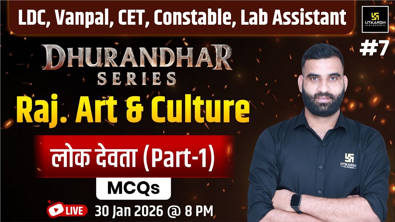 Vanpal, LDC, CET, Constable, Lab Assistant 2026 | Rajasthan Art & Culture -  Lok Devta | Kailash Sir