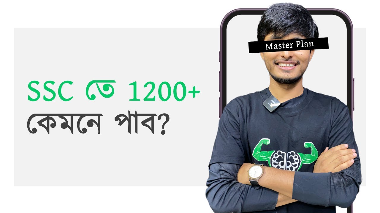 প্রতি সাবজেক্টে ৯৫+ স্কোর করার চৌদ্দগোষ্ঠী | SSC 24 | SSC 25