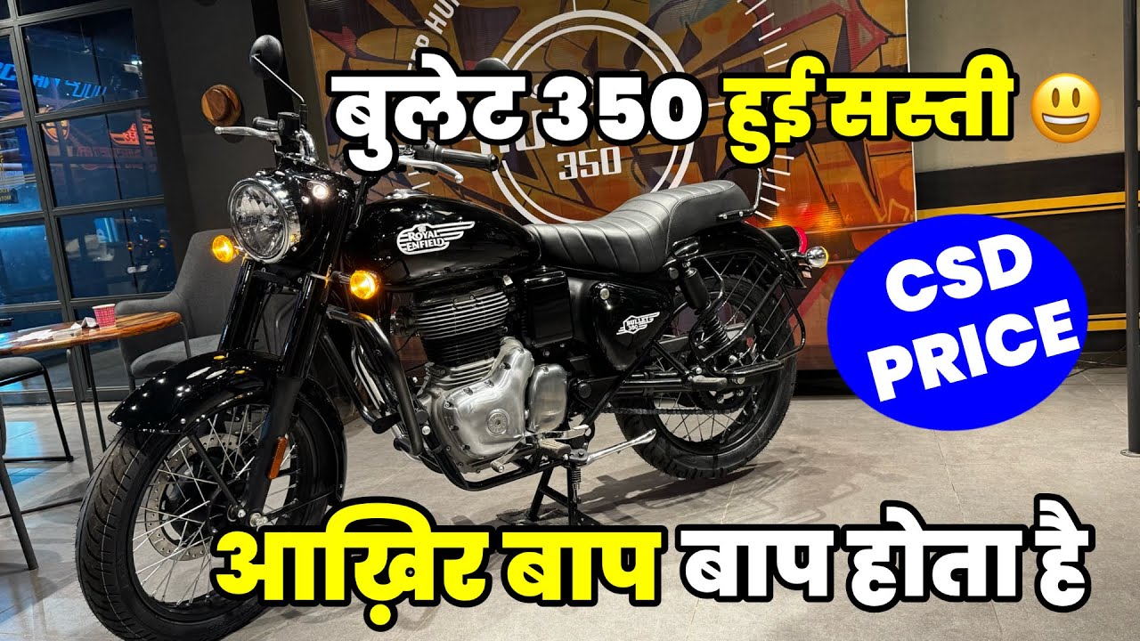 Royal Enfield Bullet 350 New GST Price 2025 Detailed Review | CSD on Road Price, Mileage & More 