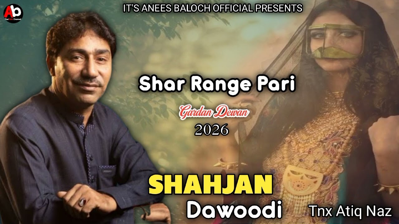 Shahjan Dawoodi New Song 2026 | Shar Range Pari | Balochi Dewan Song | Balochi Songs