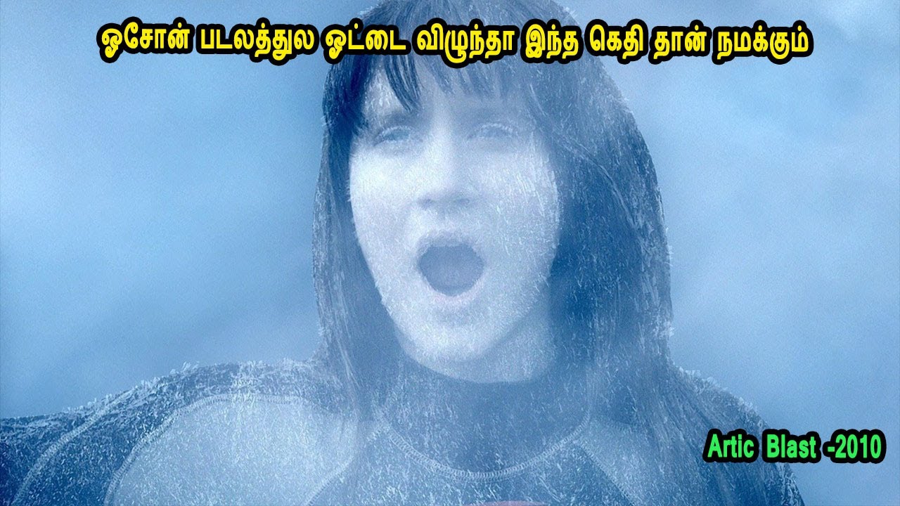ஓசோன் படலத்துல ஓட்டை விழுந்தா இந்த கெதி தான் நமக்கும் Hollywood Movies in Mr Tamilan Voiceover