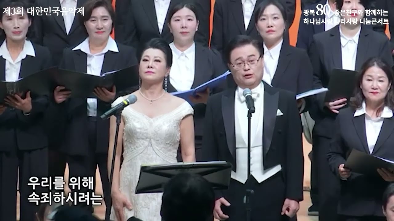 O Holy Night, 아돌프 아담(Adolphe Adam), Sop. 임청화 & Ten. 한일호