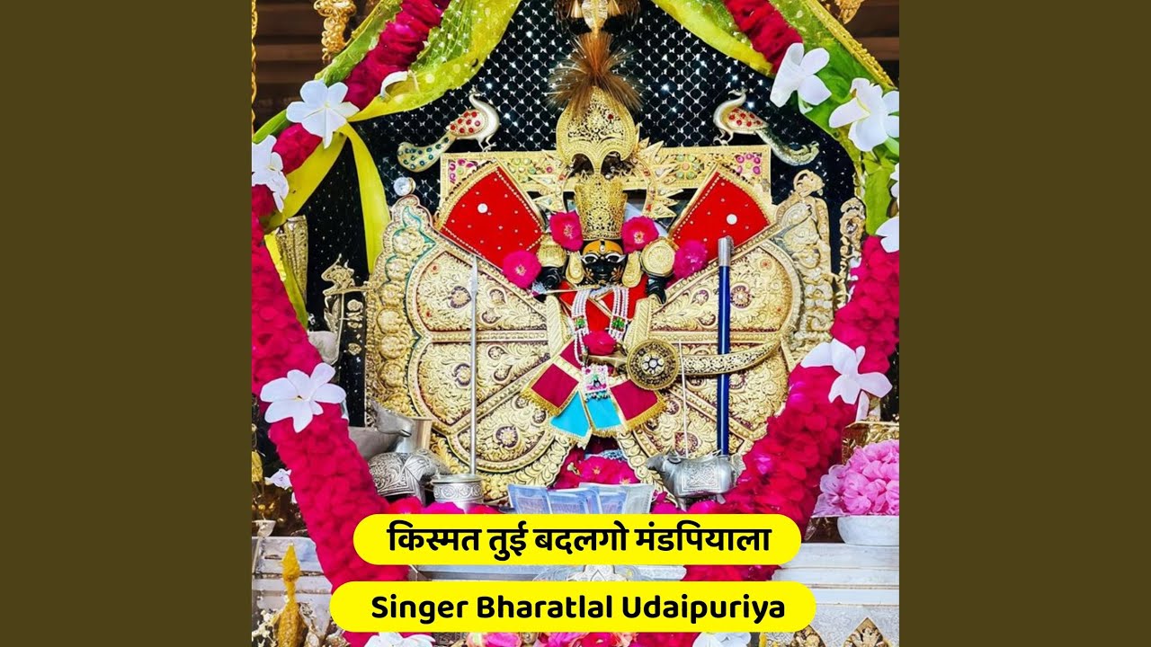 किस्मत तुई बदलगो मंडपियाला