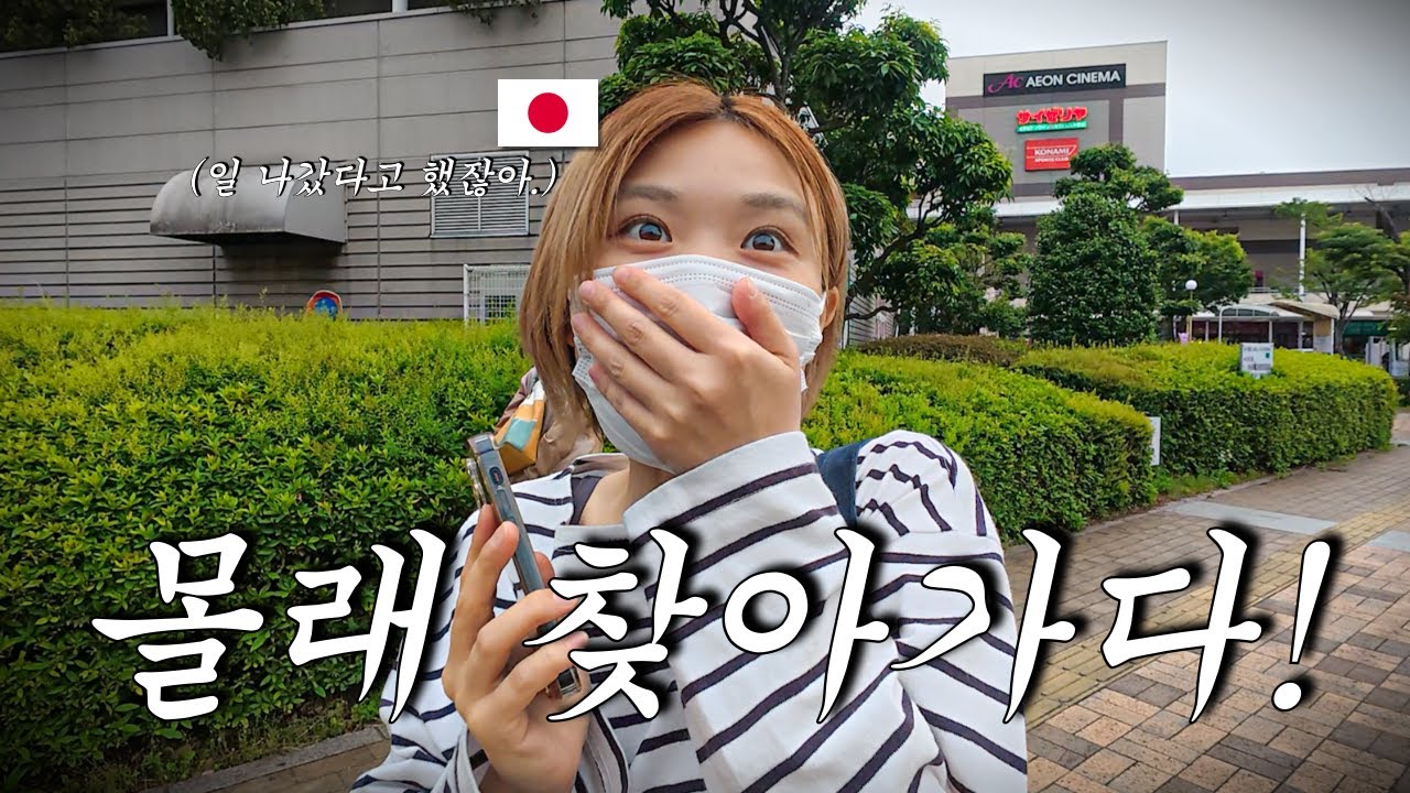 생일날 몰래 찾아가면 일본인 여자친구 반응은? - 한일커플 (20)