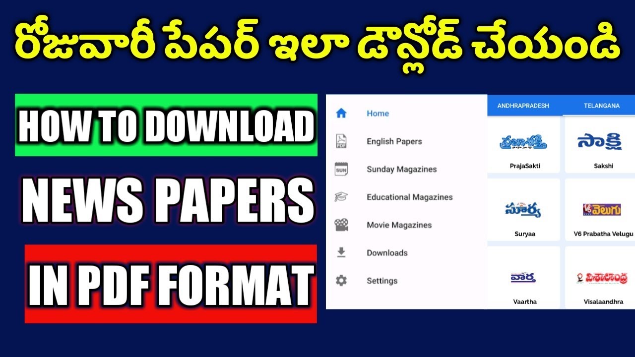 How To Download Daily News Paper In Pdf Format Telugu 2019 | Telugu News Papers Download In Telugu 2