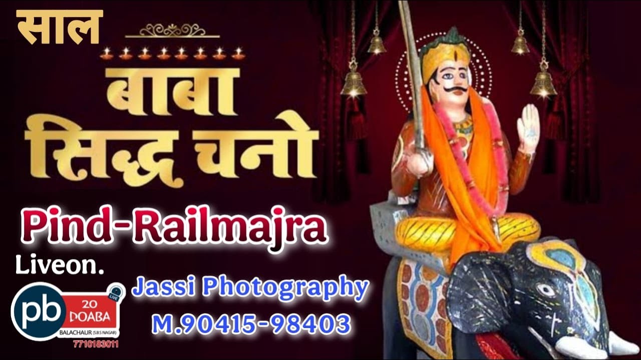 Live.🛑 Dhaja Baba Sidh Chano Bali Ji (Pind-Railmajara)…Pb20doaba live..Jassi Photography .9041598403