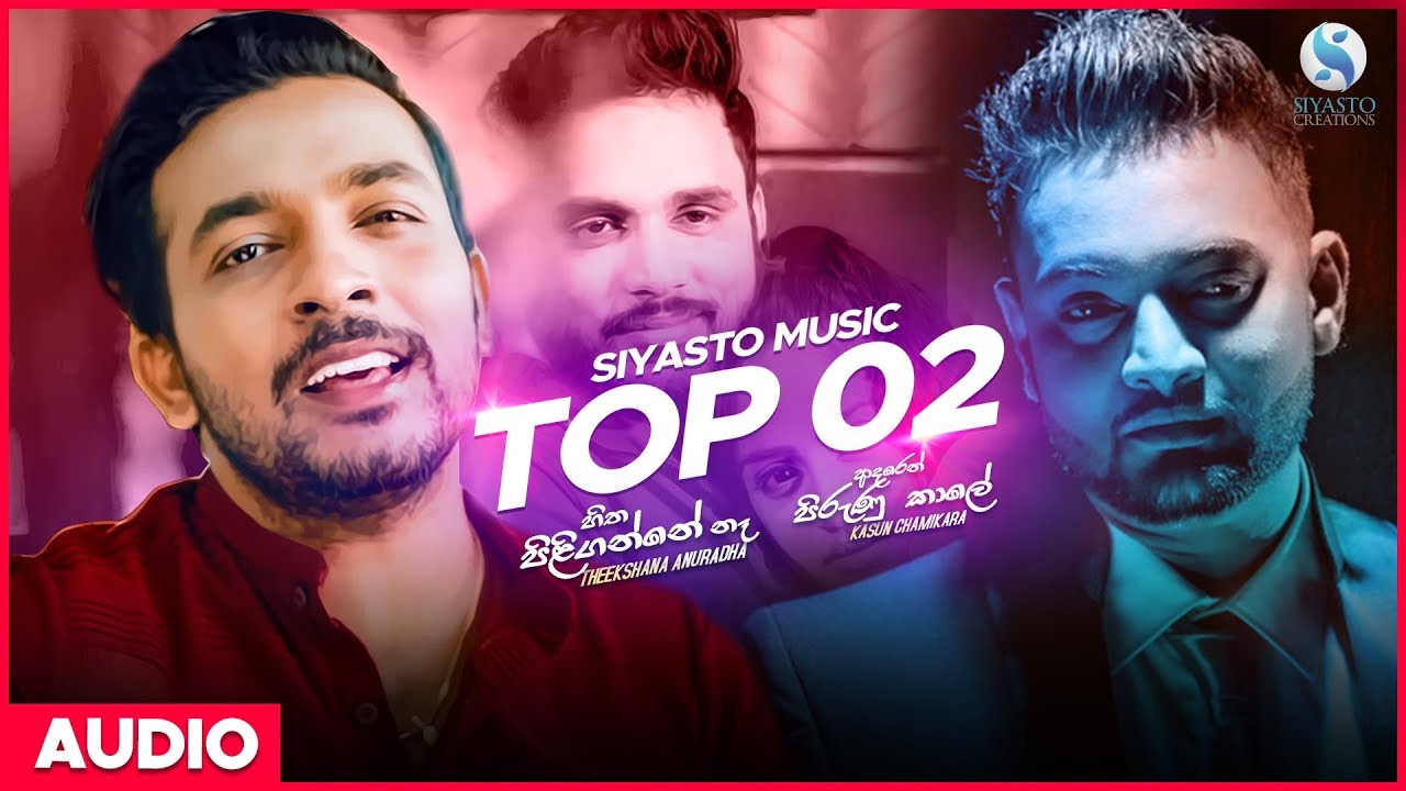 Siyasto  Music Top 02 | Hitha Piliganne Na - Theekshana Anuradha | Adaren Piruna - Kasun Chamikara