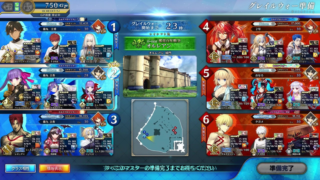 FGOアーケード全国対戦 ：オルレアン 城門：260225/19:59