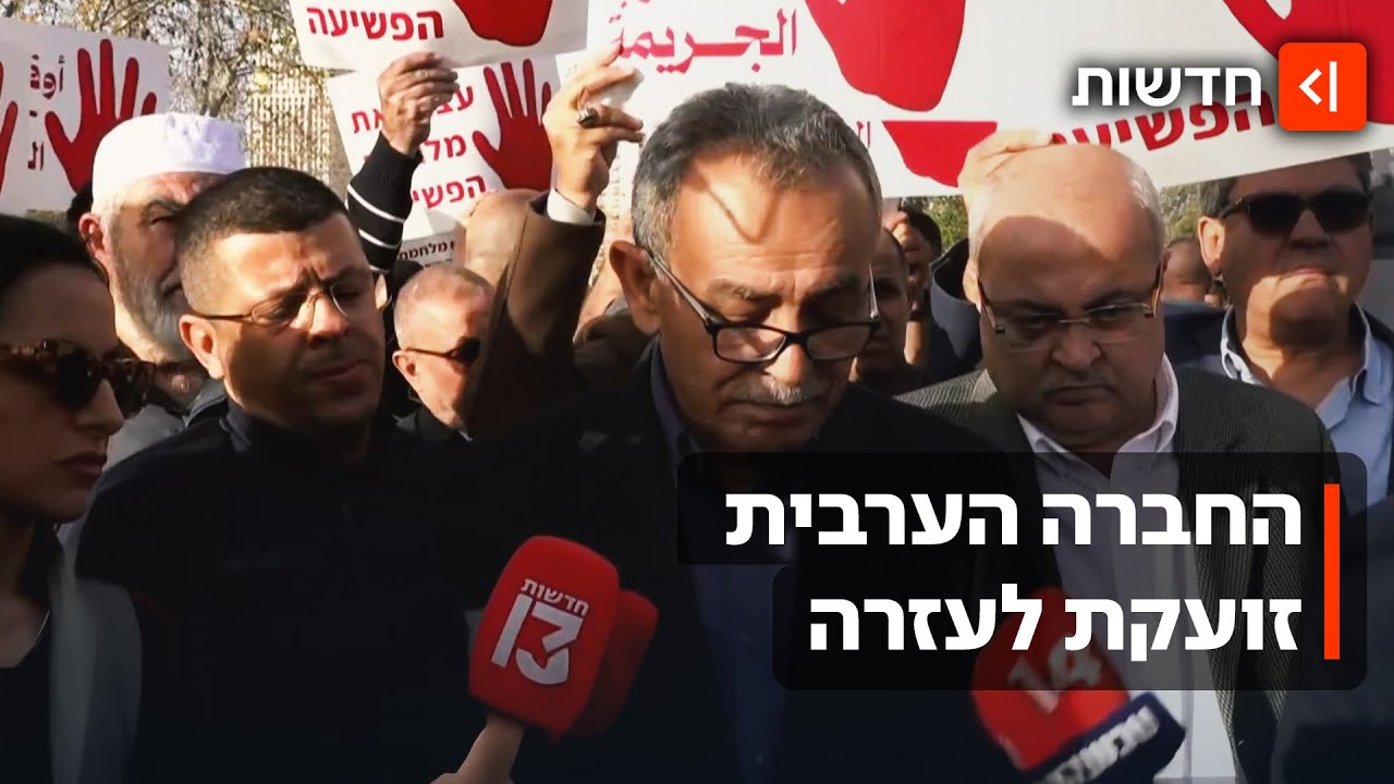 ״פטר את השר בן גביר״: שיירת מחאת החברה הערבית הגיעה למשרד ראש הממשלה