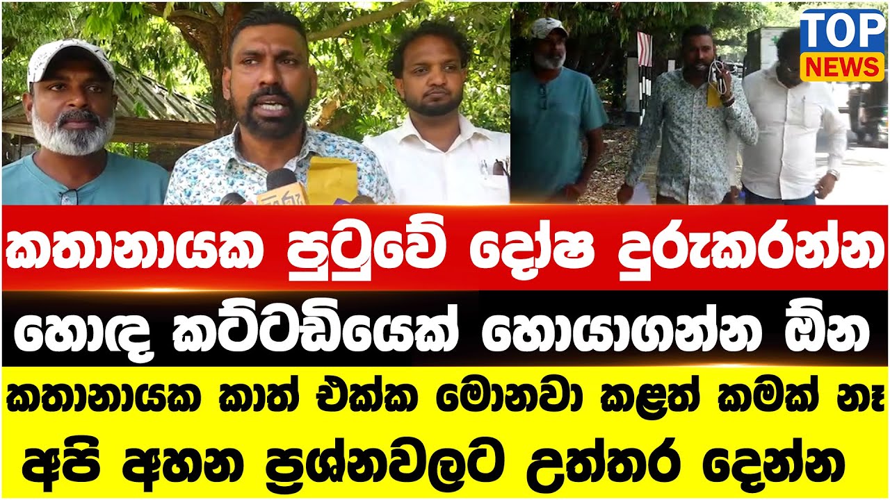 කතානායක පුටුවේ දෝෂ දුරුකරන්න හොඳ කට්ටඩියෙක් හොයාගන්න ඕන
