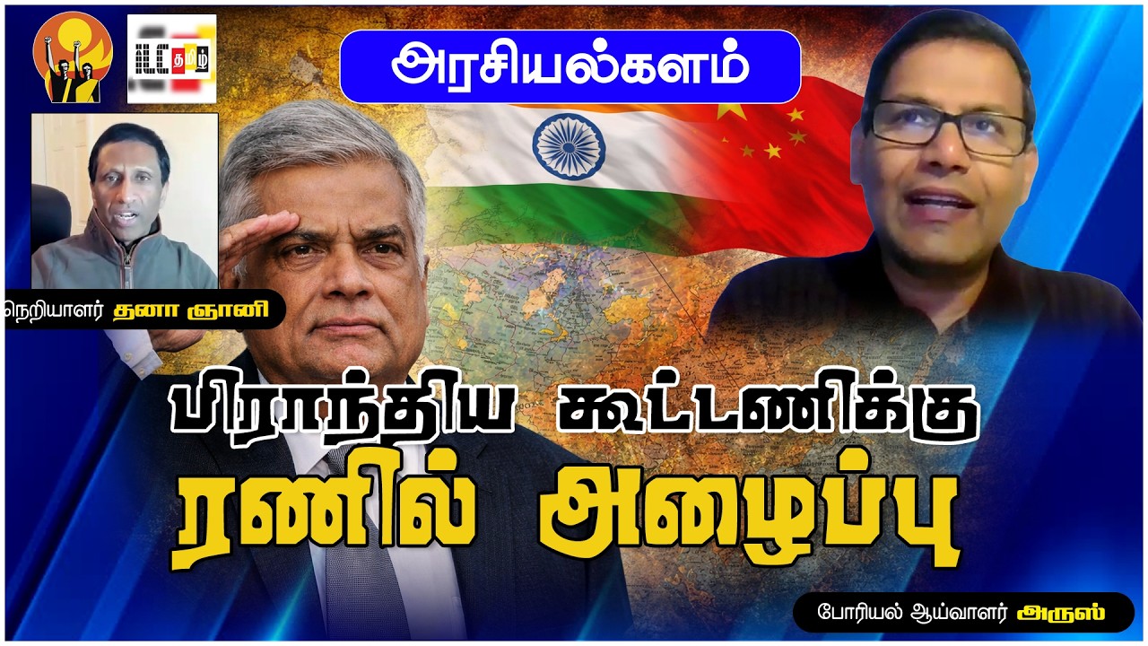 இலங்கை சந்திக்கப்போகும் வீழ்ச்சி | 10 மில்லியன் இந்தியர்கள் வெளியேற்றம் #Geopolitics