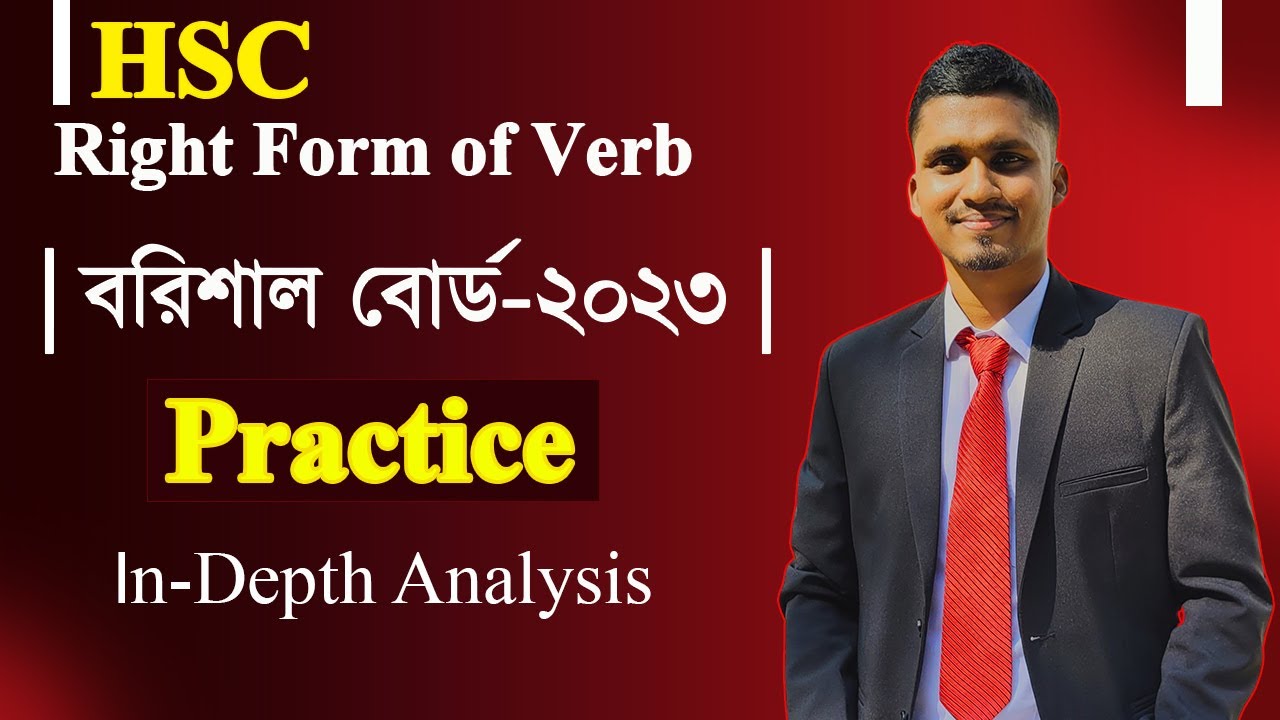 HSC || Right Form of Verb Barishal Board - 2023 ||  বরিশাল বোর্ড-২০২৩ ||  Mr.  HSC English