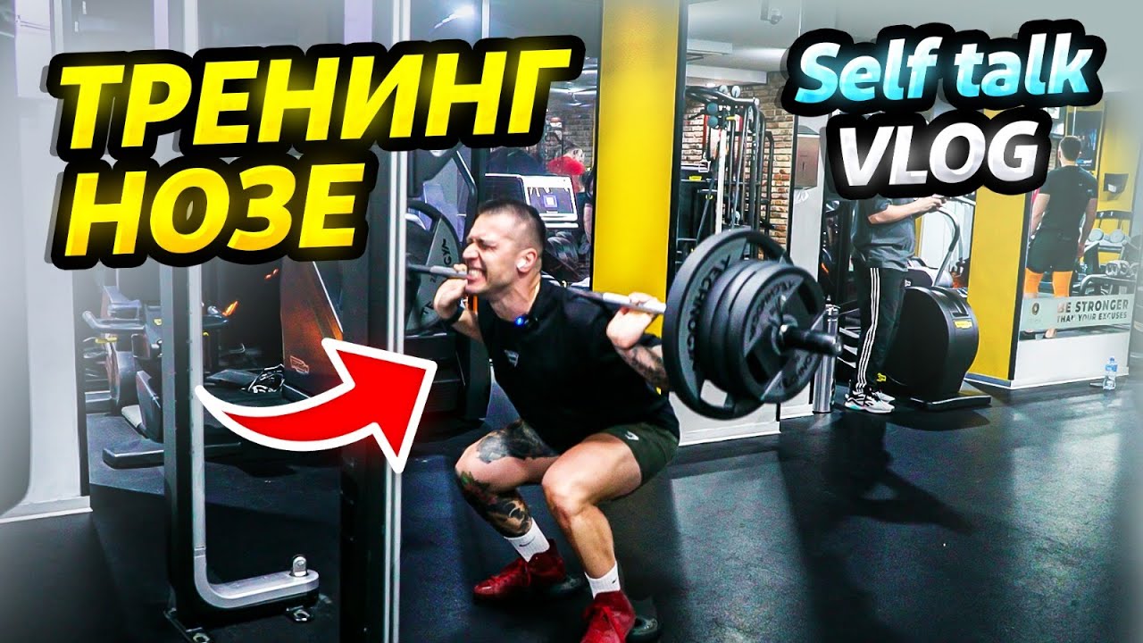 Враќање во форма после повреди - Тренинг нозе VLOG
