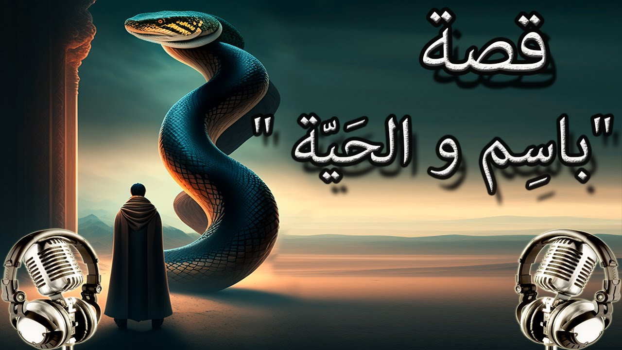 قصة 
