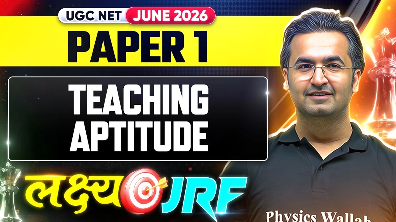 UGC NET Paper 1| UGC NET Paper 1 Teaching Aptitude | UGC NET Paper1 Preparation Strategy 2026