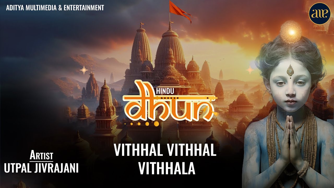 Vithhal Vithhal Vithhala || Hindu Dhun Instrumental || Utpal Jivrajani