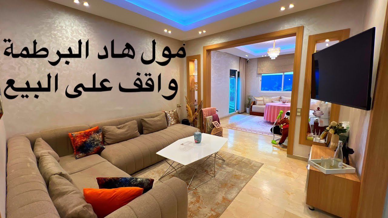 واقفين على البيع 🚨 شقة روعة للبيع في الدار البيضاء شارع فاس في إقامة محروسة 🚧