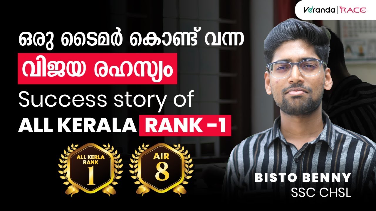 ഒരു Timer കൊണ്ടുവന്ന വിജയം | Bisto Benny | SSC CHSL All Kerala Rank 1 | AIR 8  | Race #ssc #sscchsl