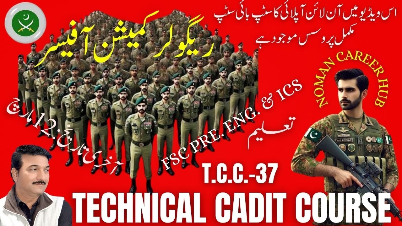 pak army regular commission jobs | pak army commission technical cadet complete online apply guide