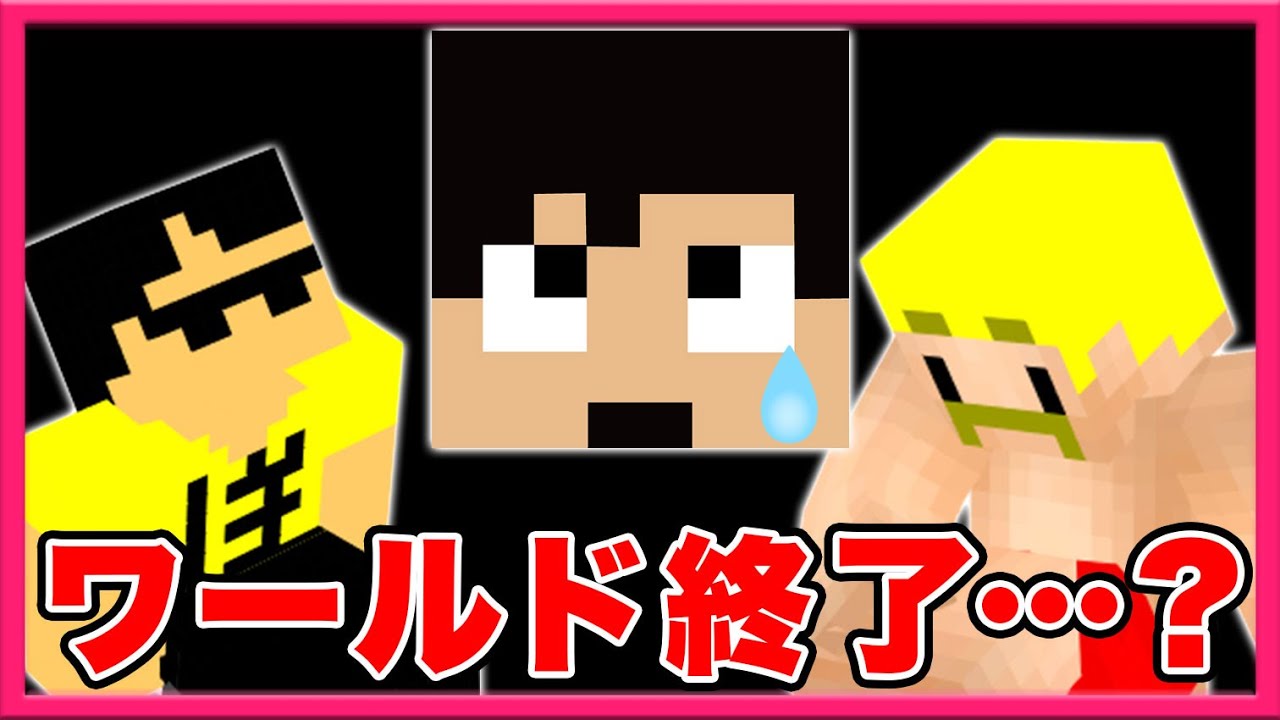 【マイクラ】カズさんワールドが『撮影不可能』に…これが俺たちのやり方です！【カズクラコラボ2020#119】【ドズぼん】
