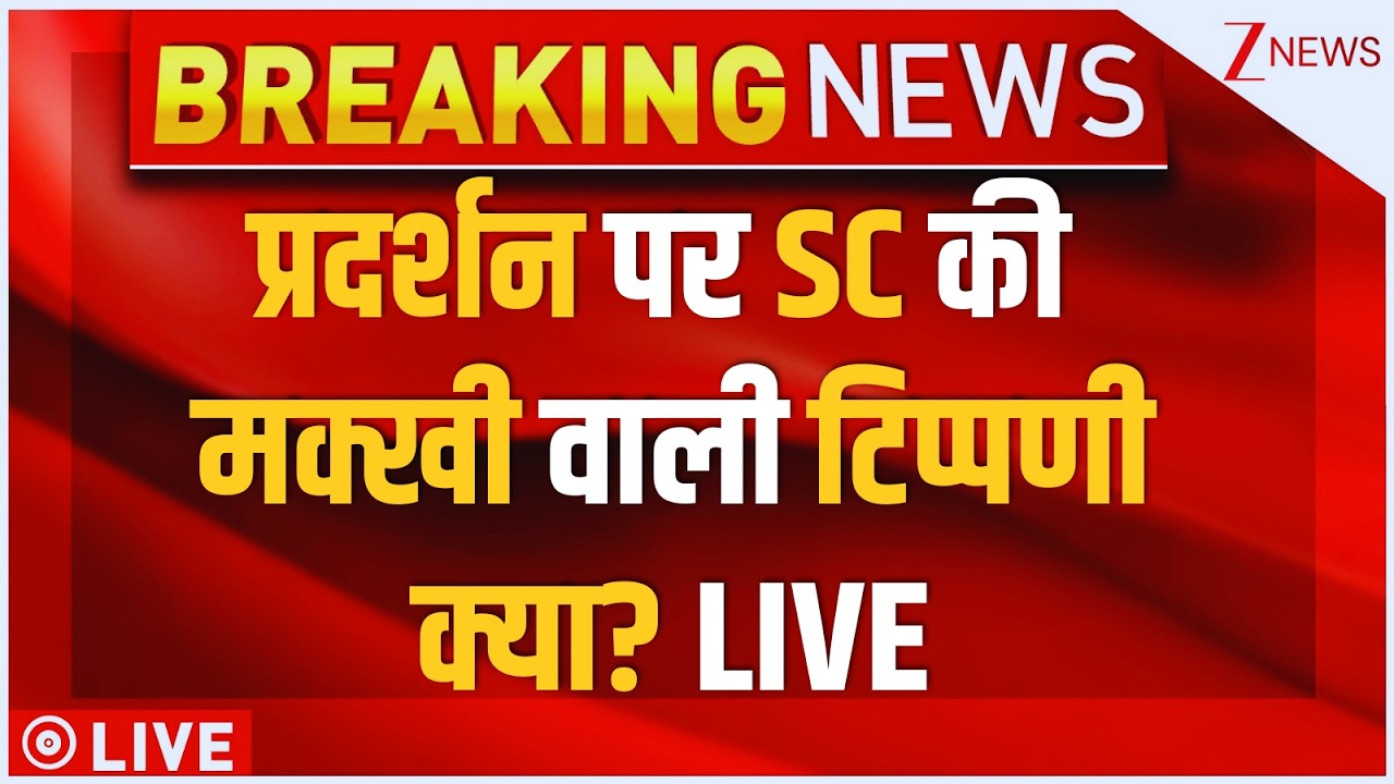 Baat Pate Ki LIVE : प्रदर्शन पर SC की मक्खी वाली टिप्पणी क्या? LIVE | Gyanesh Kumar | EC | CJP