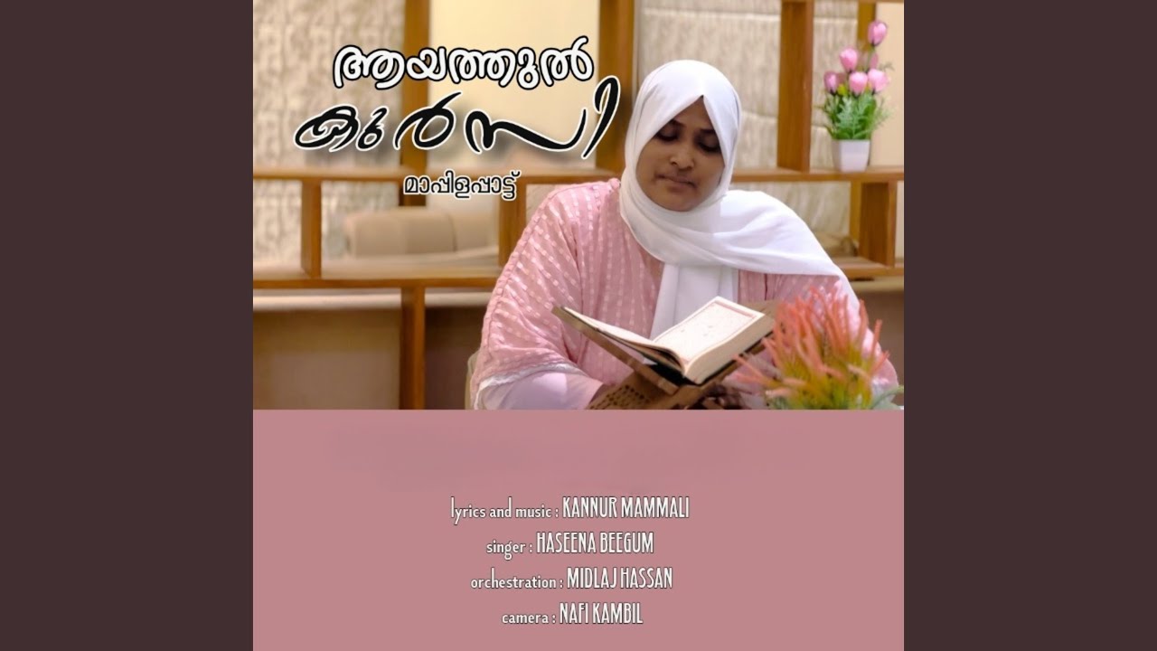 Ayathul Kursiy