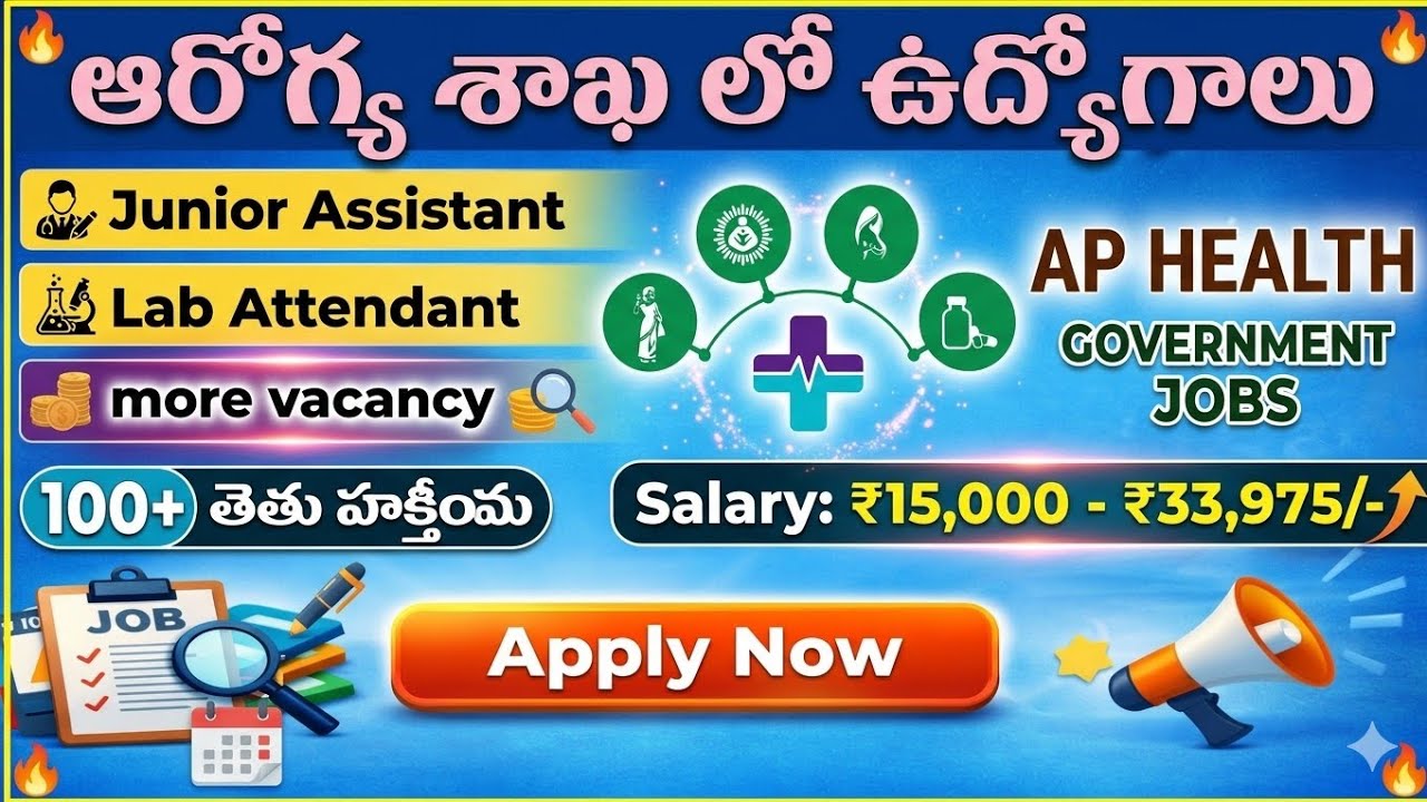 Ap health department jobs notification 2026#apjobs 