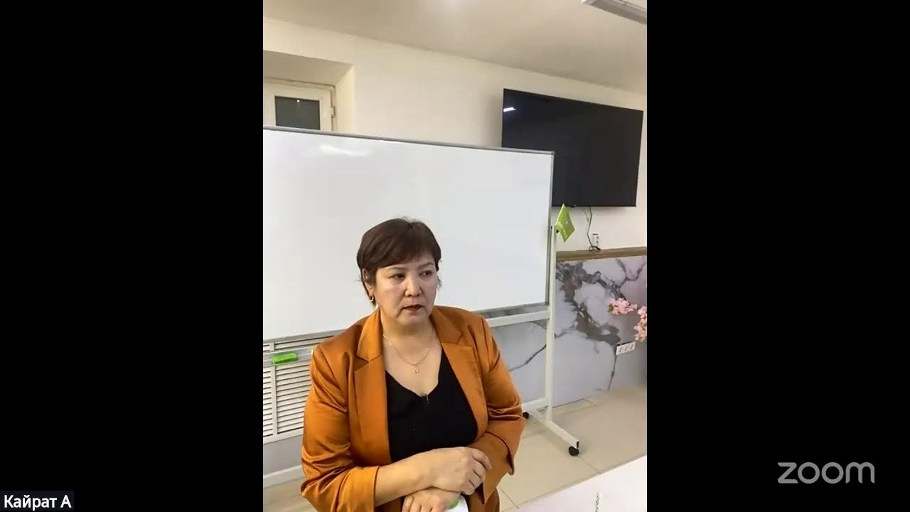 Конференция Zoom ГУЛЖАЙНА КАИРБЕКОВА