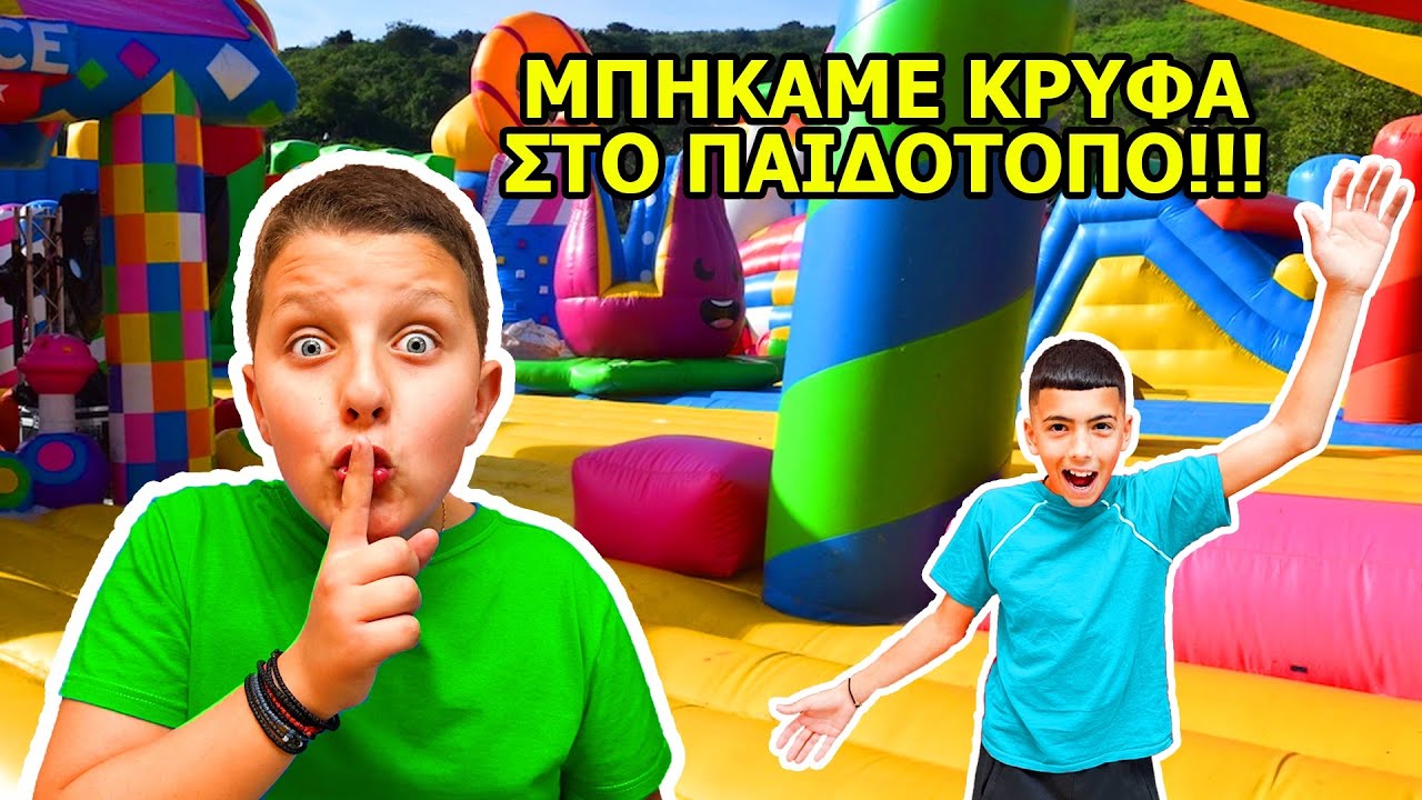 &Nu;&Upsilon;&Chi;&Tau;&Alpha; &Mu;&Omicron;&Nu;&Omicron;&Iota; &Sigma;&Tau;&Omicron; &Pi;&Alpha;&Iota;&Delta;&Omicron;&Tau;&Omicron;&Pi;&Omicron; * &Mu;&pi;ή&kappa;&alpha;&mu;&epsilon; &Kappa;&rho;&upsilon;&phi;ά *