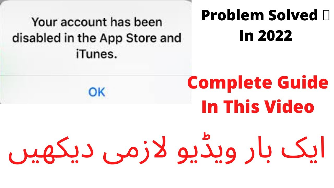 Your Account Has Been Disabled In App Store And iTunes || Problem Solved 💯 In 2022 ||مکمل گائیڈ