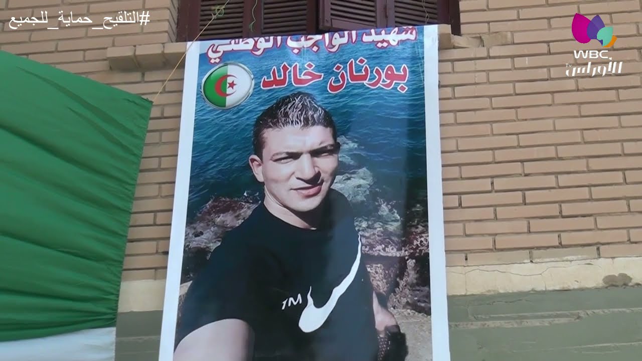 باتنة / بريكة
