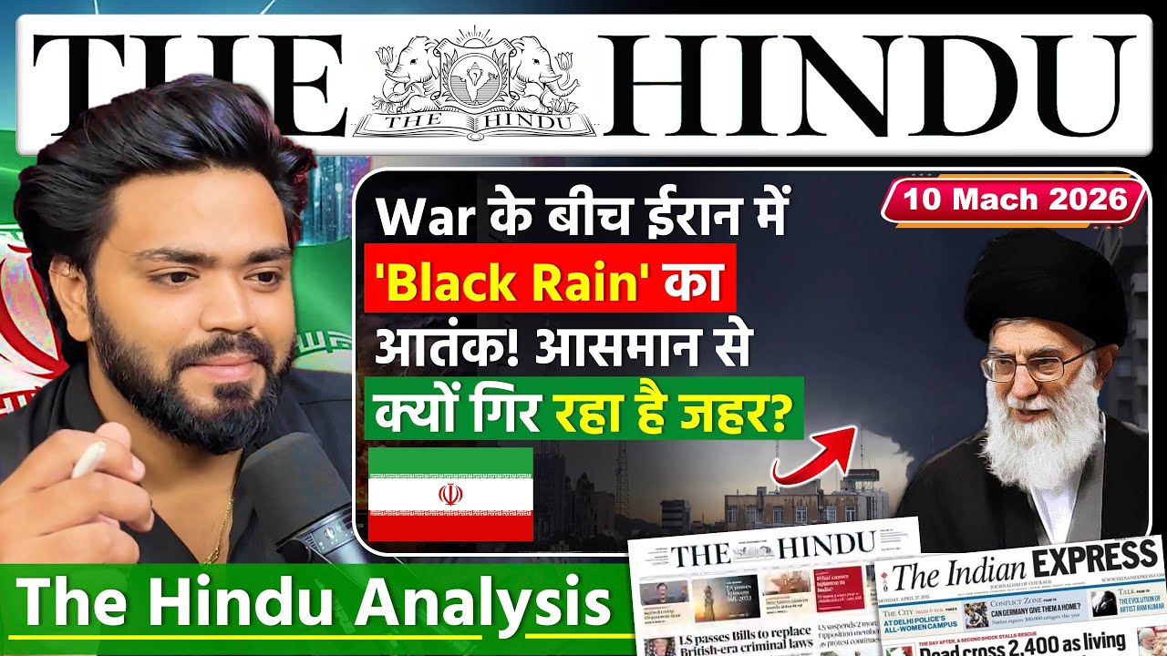 10 March 2026 | The Hindu Newspaper Analysis | 10 March Current Affairs Today | Editorial Analysis