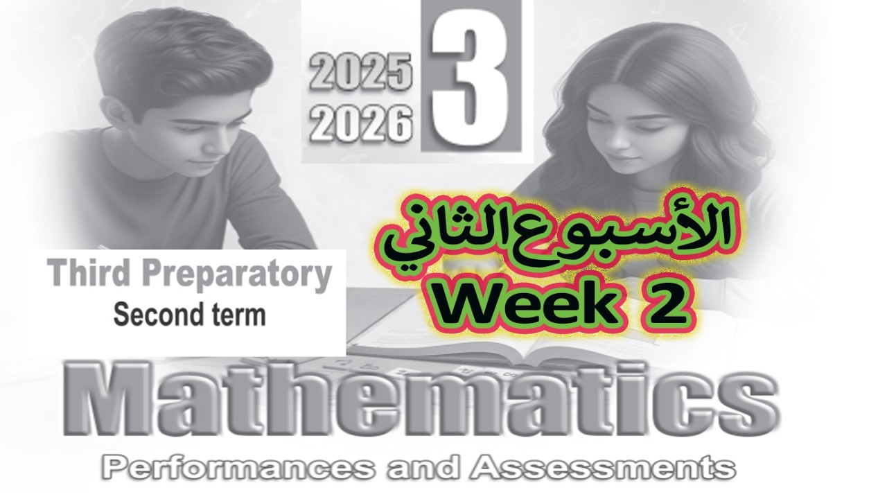 📘 Math Middle 3 | Weekly Assignment – Week 2 | Term 2