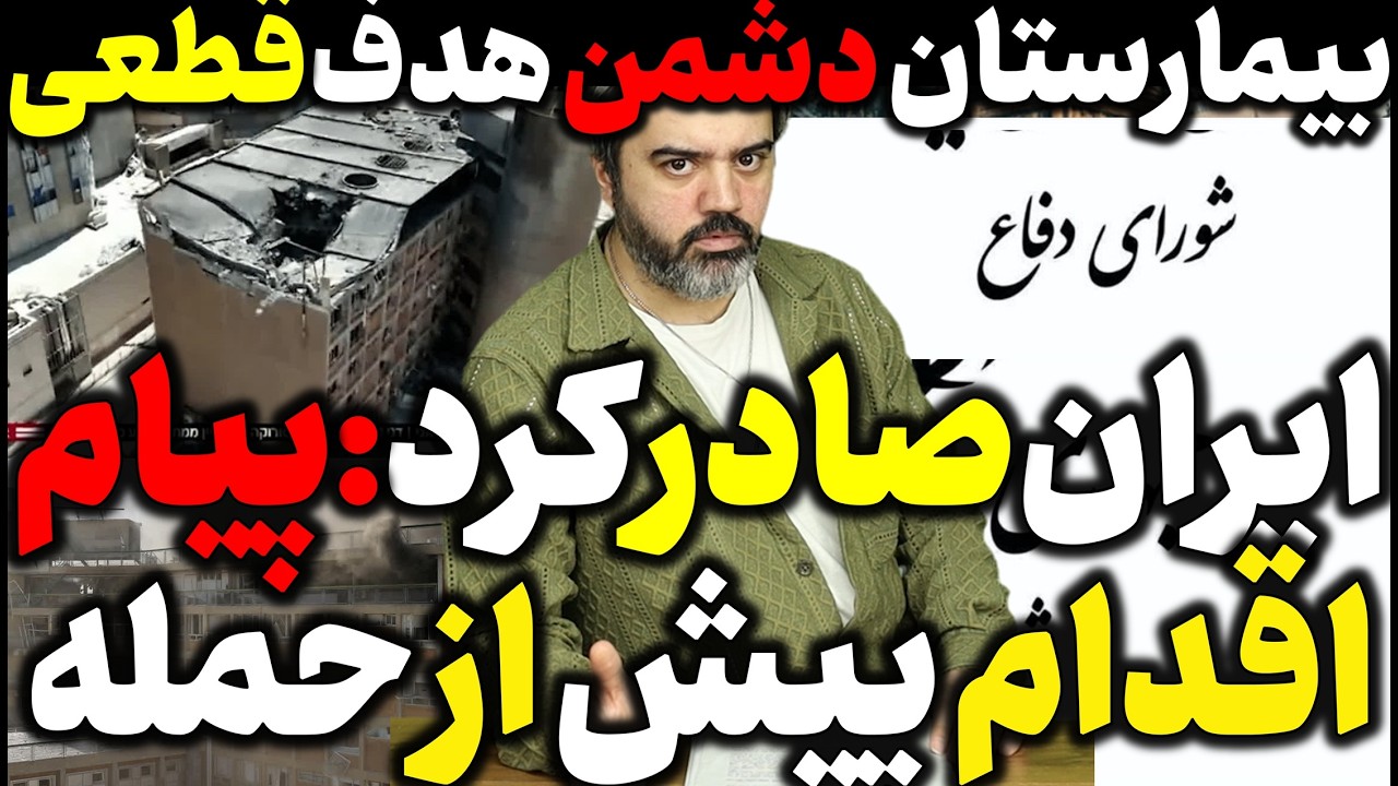 آقای تحلیلگر / جنگ محدود ، دروغ بزرگ  / تکلیف روشن شد فریب کثیف ترامپ