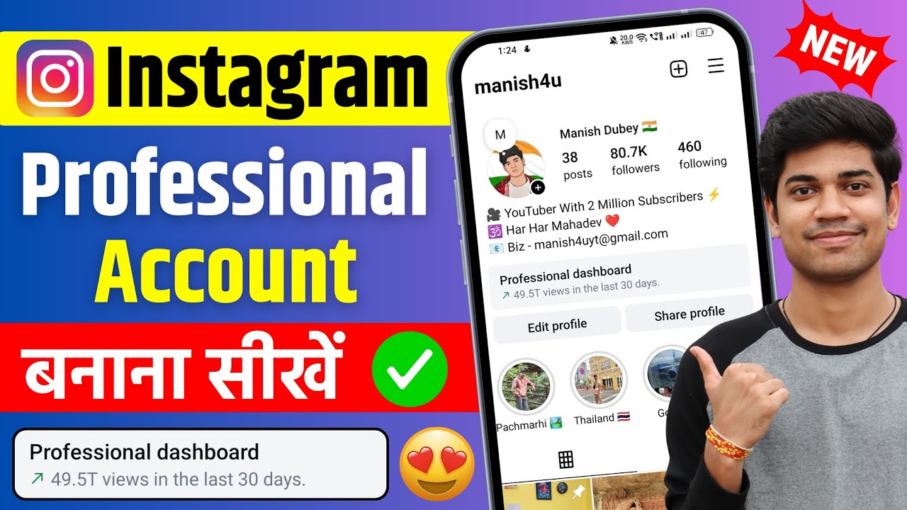 Instagram Par Professional Account Kaise Banaye | Instagram Professional account kaise banaye 2026