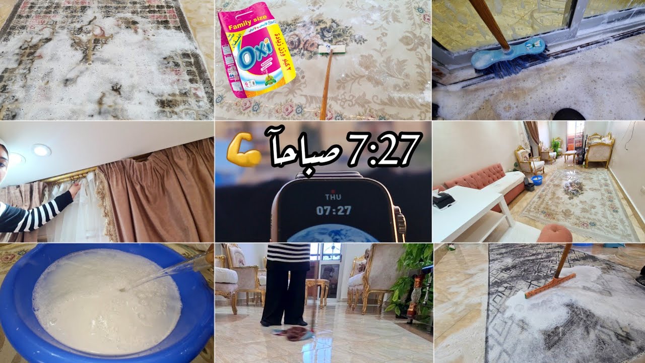 تنظيفات رمضان🧼🧹روتين المشقه على اصوله من طلعت النهار🌧مياه وصابون رغاوى ونشاط غير طبيعي وتحدى اى كسل👌