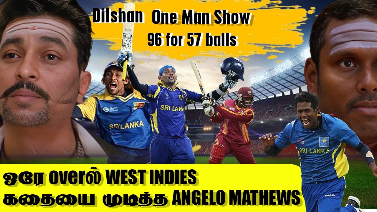 ஒரே ஓவரில் கதையை மாற்றிய Mathews🔥| மறக்க முடியாத Semi Final🔥| 2009 T20WC Semi-Final | Shakthi FM