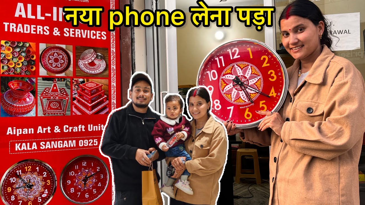 Shopping Day 🛍️ मोटे का नया फोन | गाड़ी की सर्विस | Aipan Art मे रंगी घडियों से सजाए अपनी Wall ! 