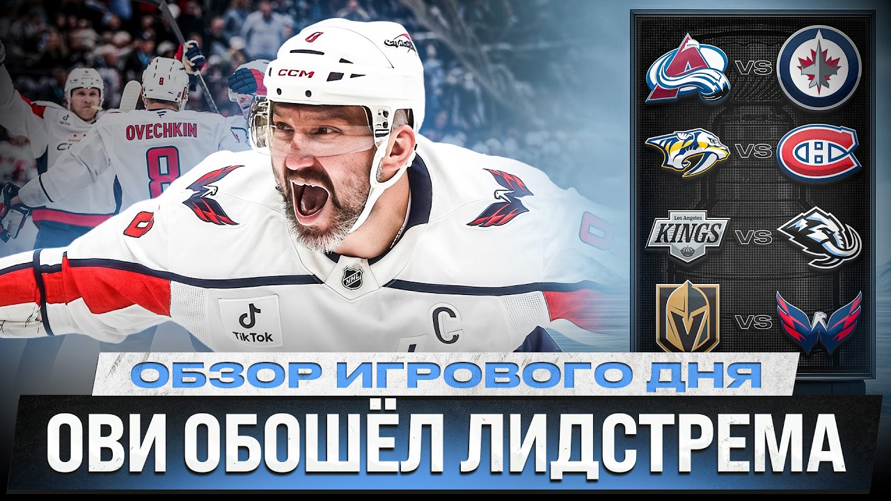 АССИСТЕНТСКИЙ ПОКЕР СЕРГАЧЕВА / ГОЛ ДЕМИДОВА / ТРАВМА ПРОТАСА / ОБЗОР МАТЧЕЙ НХЛ 29.03.2026 ЧАСТЬ 2