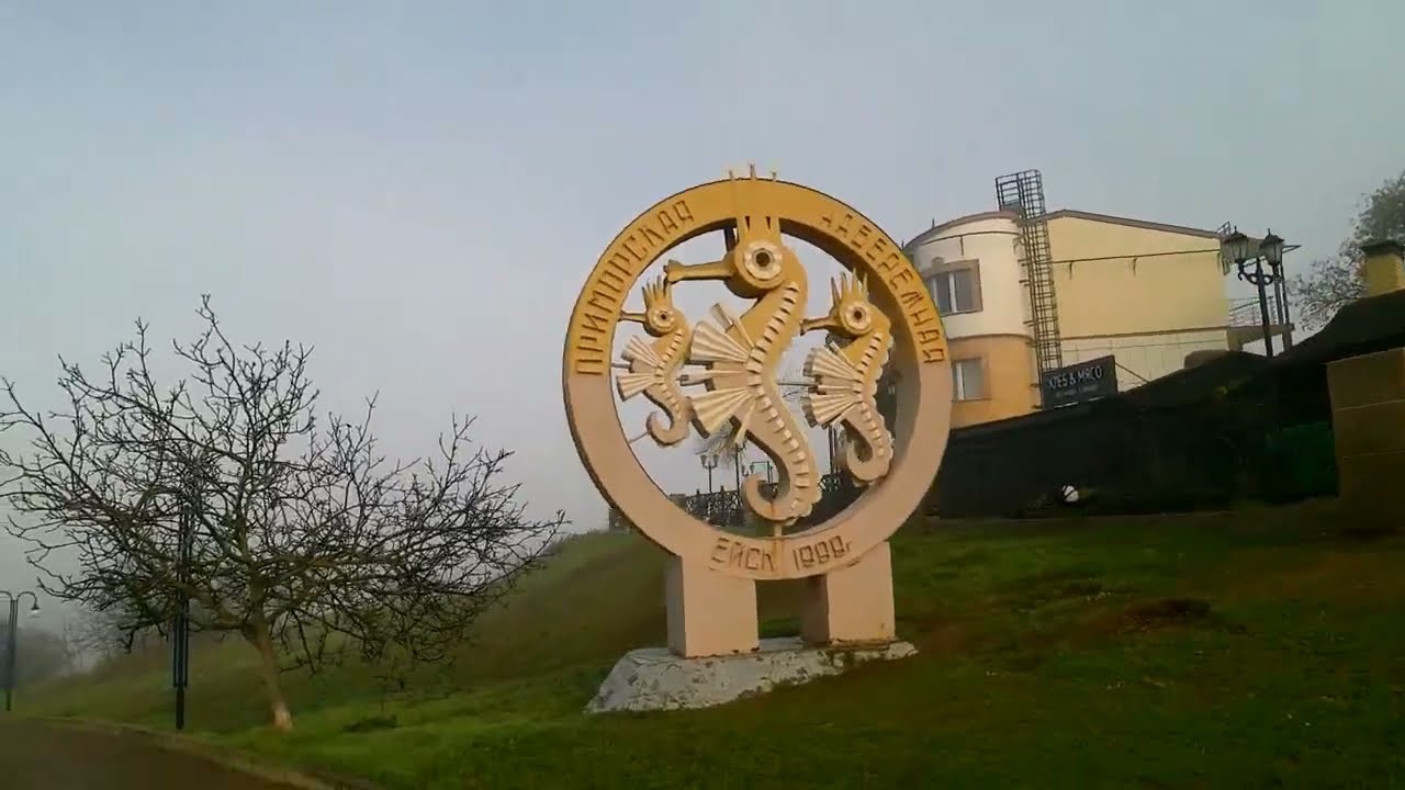 Ейск наша набережная осенью!