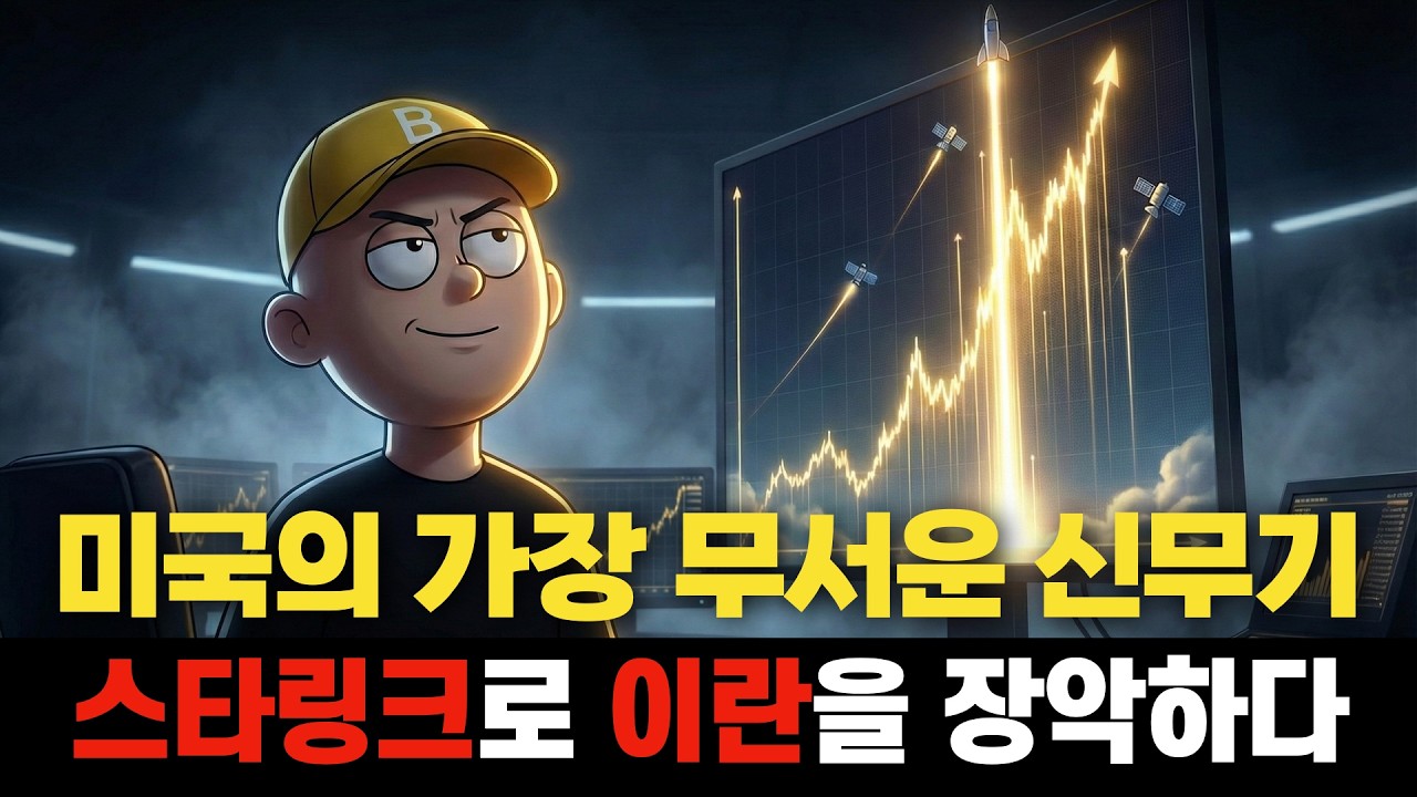 21세기 로마 제국의 탄생: 트럼프의 몽둥이와 머스크의 눈, 그들이 설계한 '보이지 않는 제국'의 실체