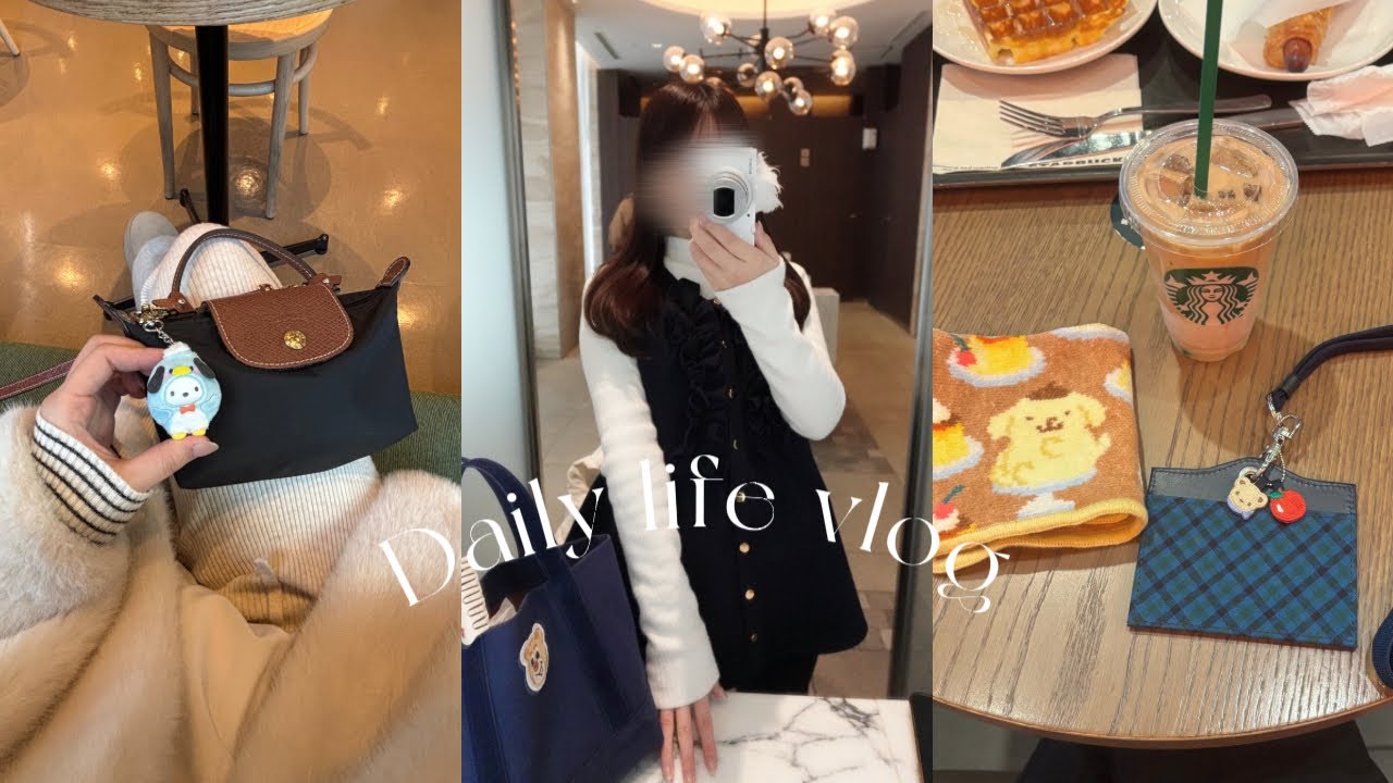 vlog | 都内OL🎀冬服購入品5点☃️祐天寺散策,カフェ巡り🫖ちびっとも開封🍒