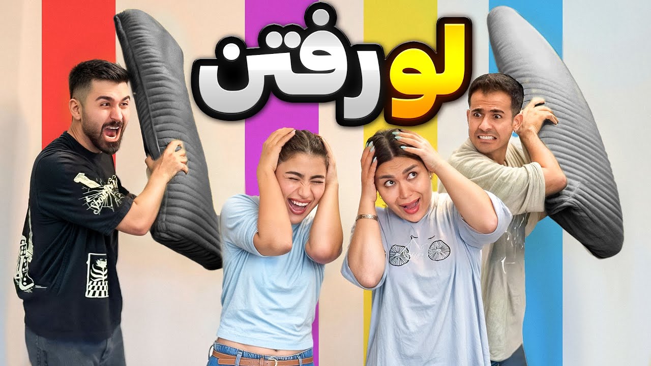 تو این عکس لو رفتیم!🤯(وسط چالش بالا آورد🤮)