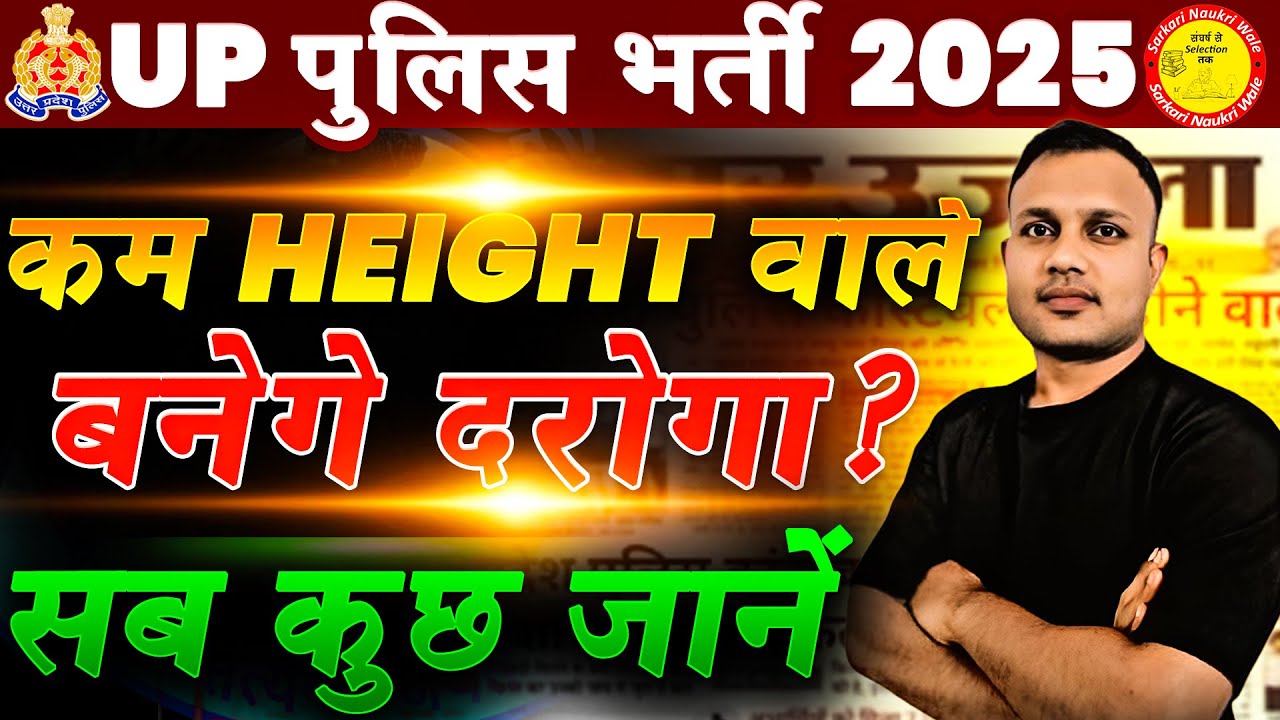 🚨 UPSI & ASI Confidential Vacancy Dec 2025 | कम हाइट वाले दरोगा कैसे बने? 🚨