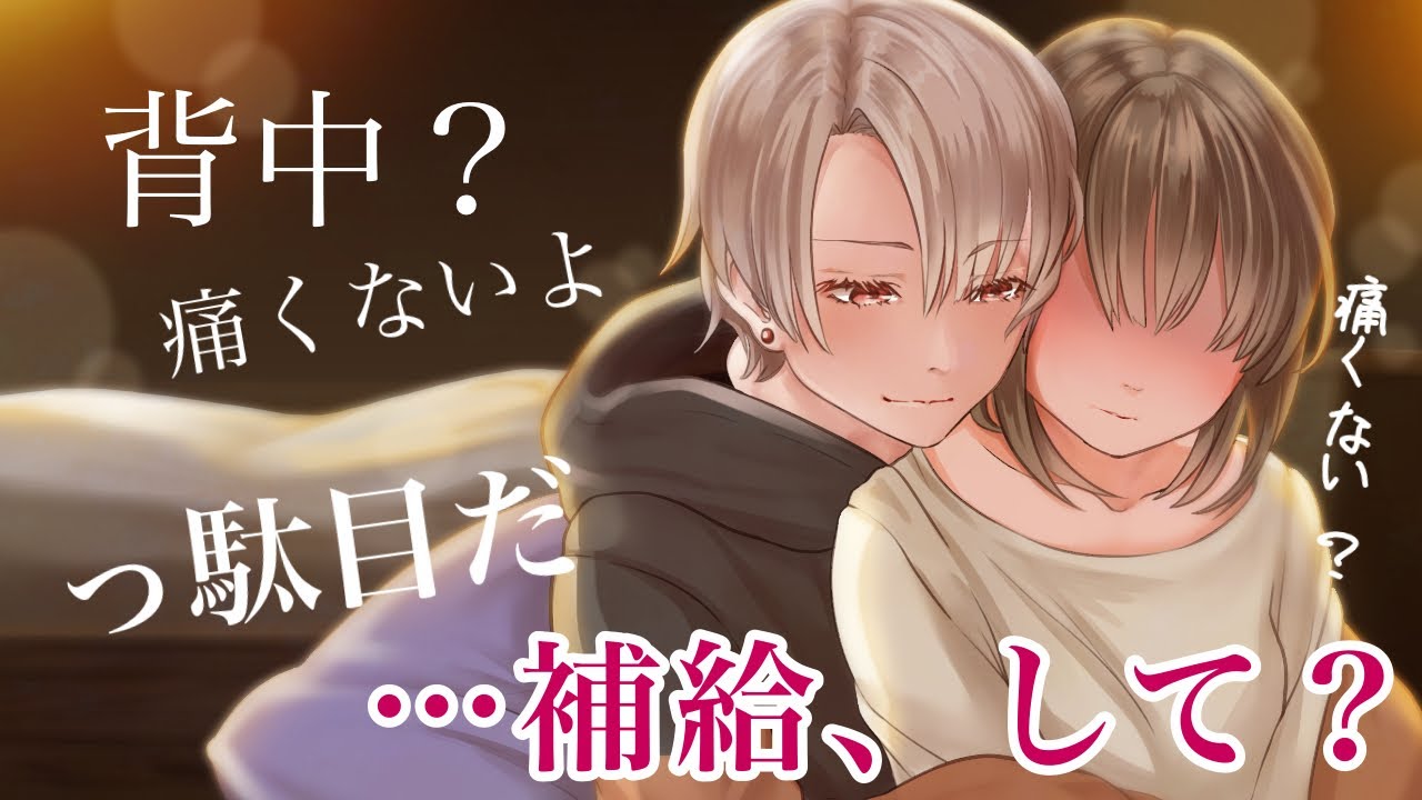 【女性向けボイス】激しくした後の彼女が愛おしすぎて耐えられなかった彼氏【激甘 /ピロートーク】
