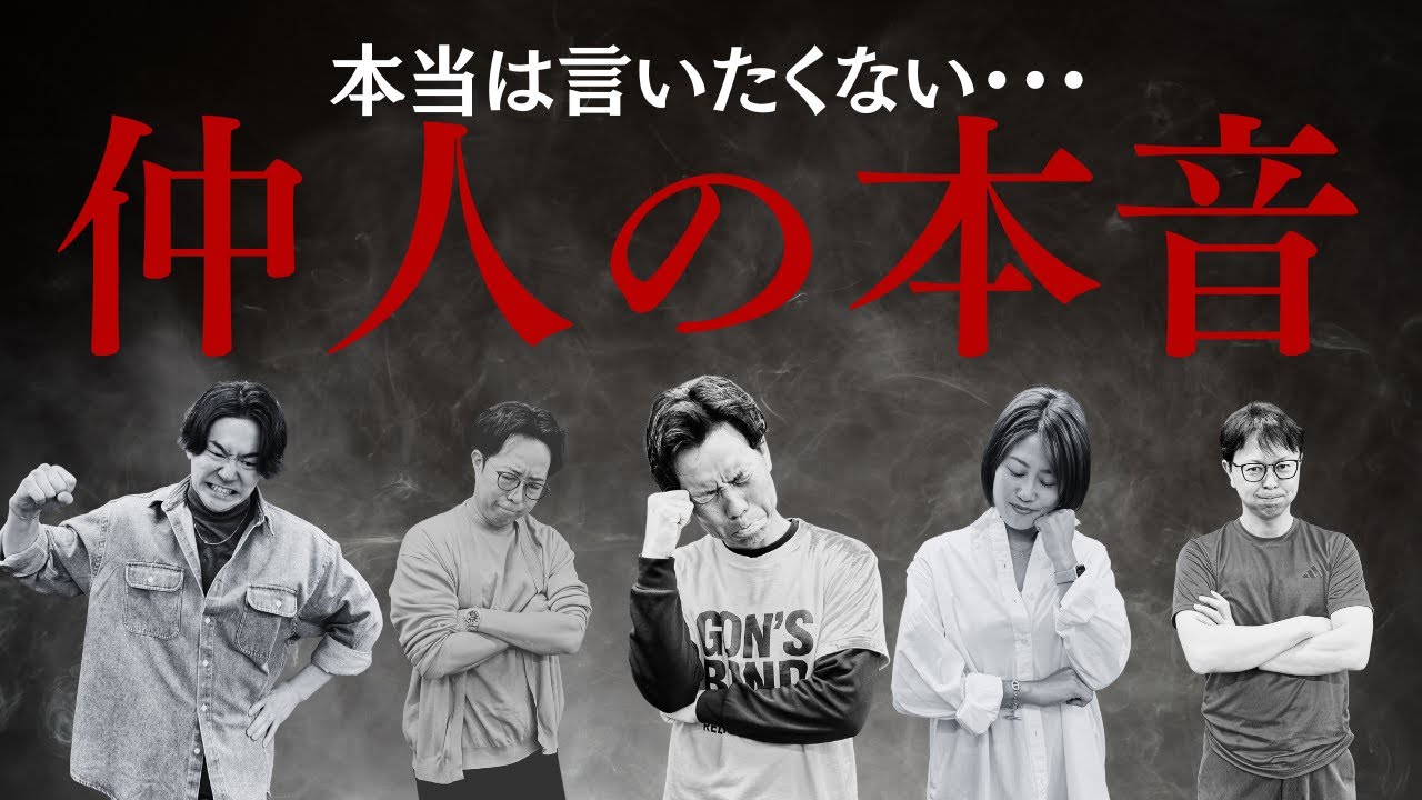 【暴露】入会前のカウンセリングで“ここを見る！婚活カウンセラーの本音＜#358＞