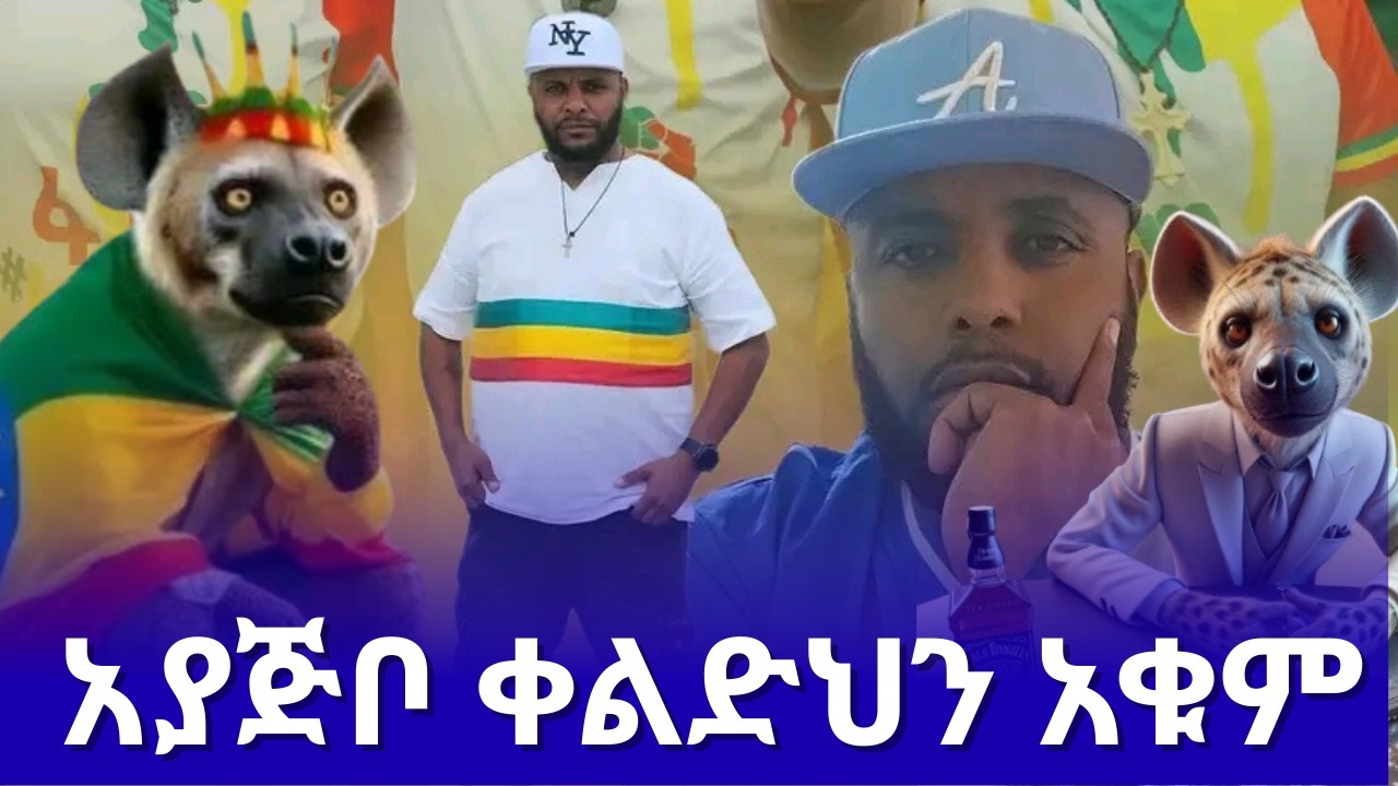 አያጅቦ  Vs Fano